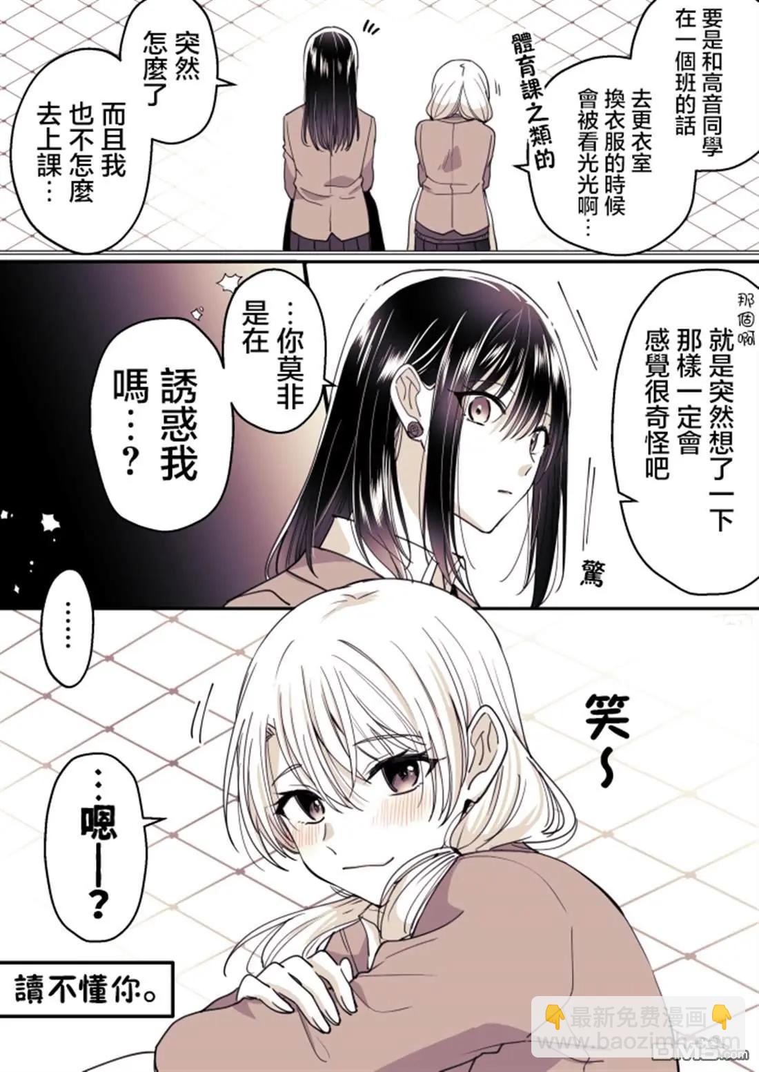 P站第03话6