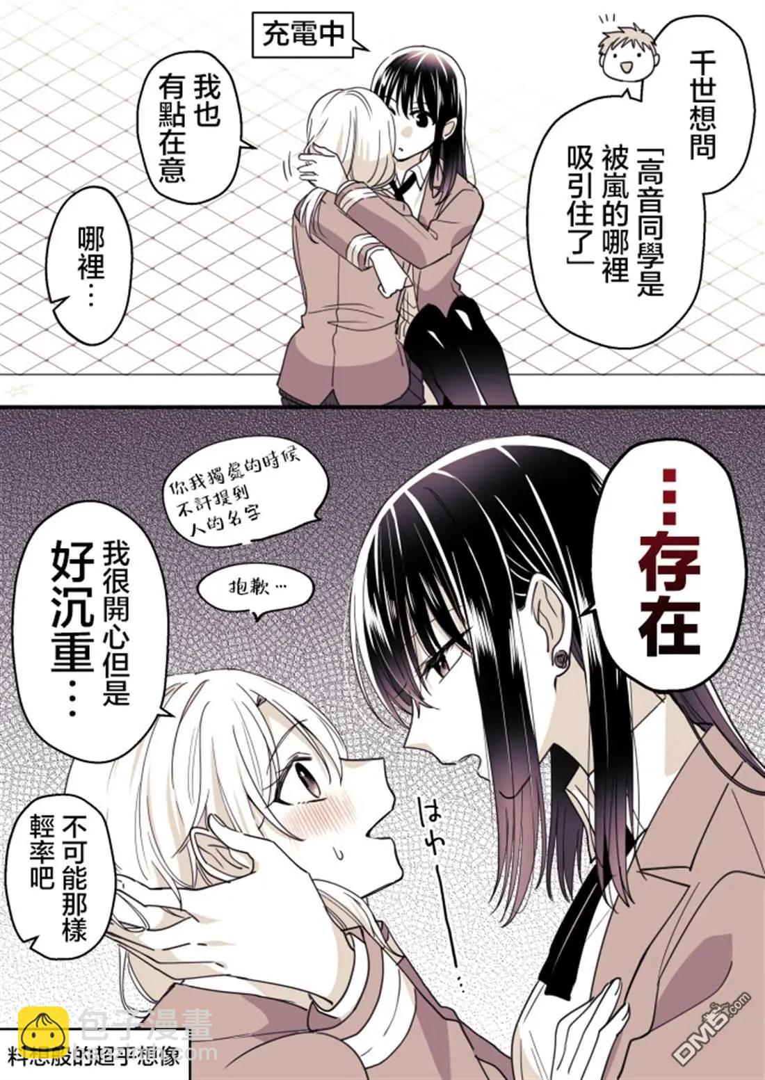 P站第03话8