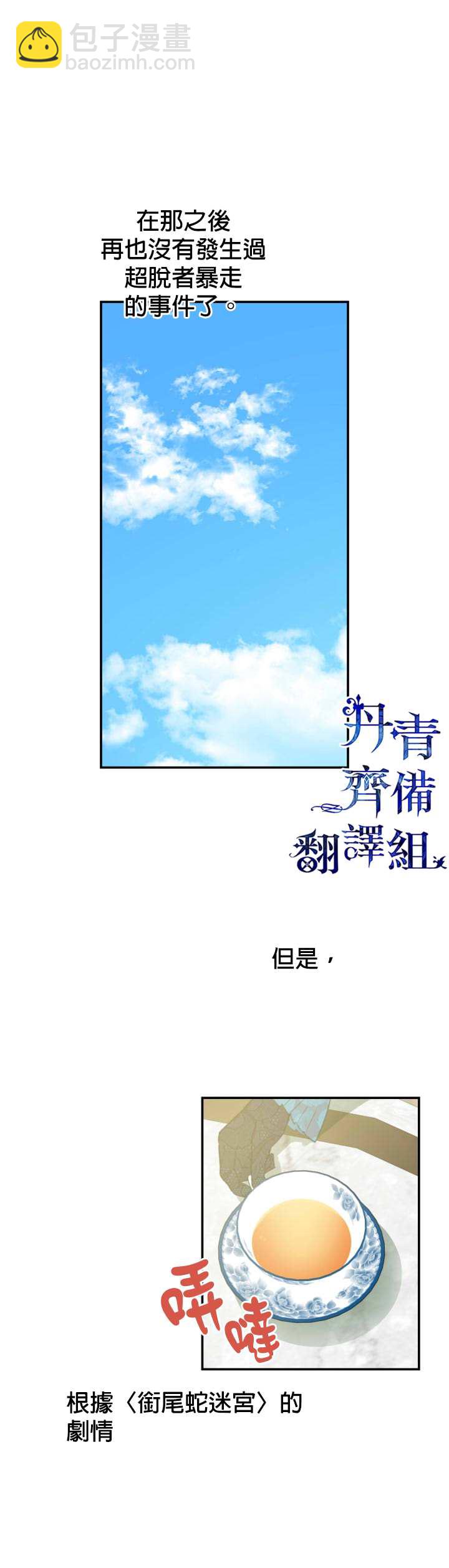 第6话16
