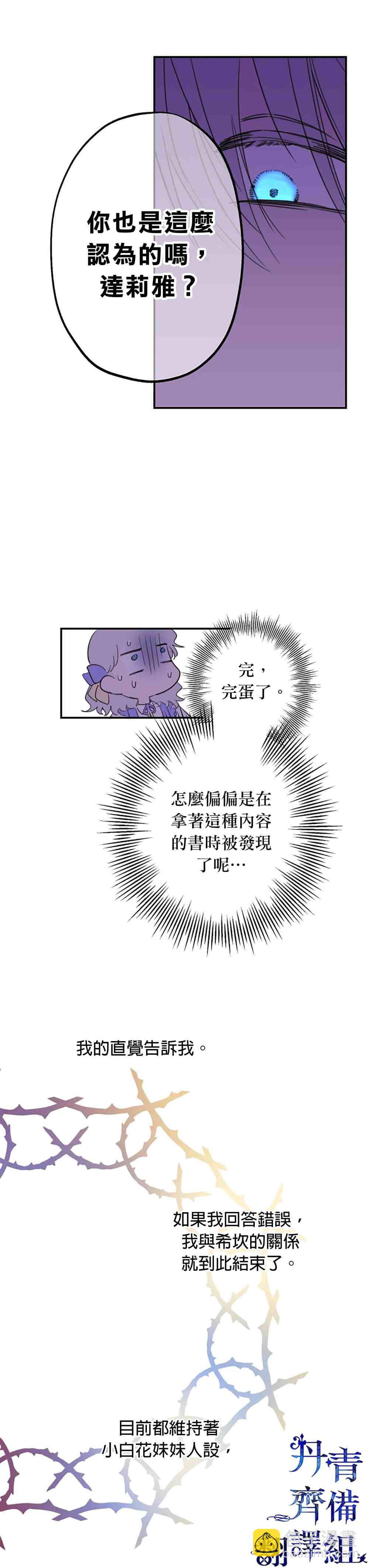 第9话12