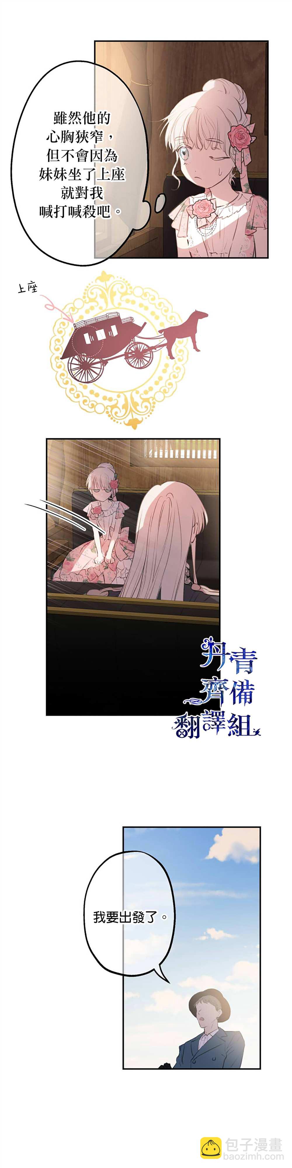 第15话4