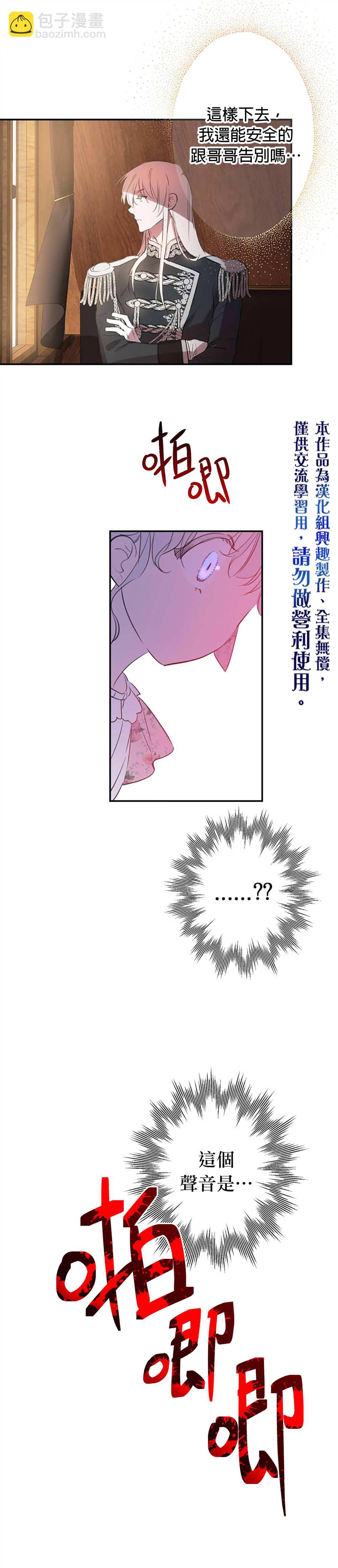 第15话8