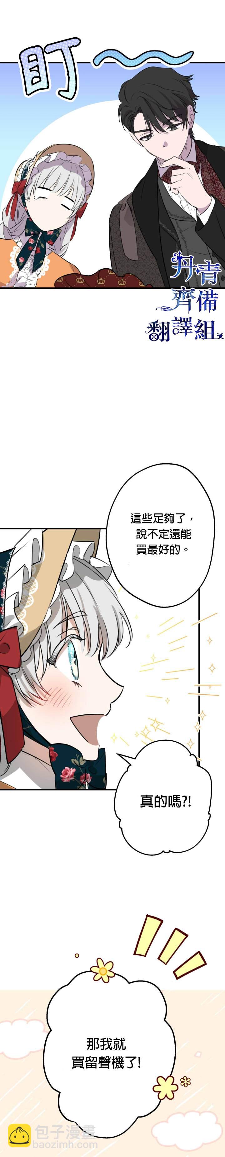 第45话8