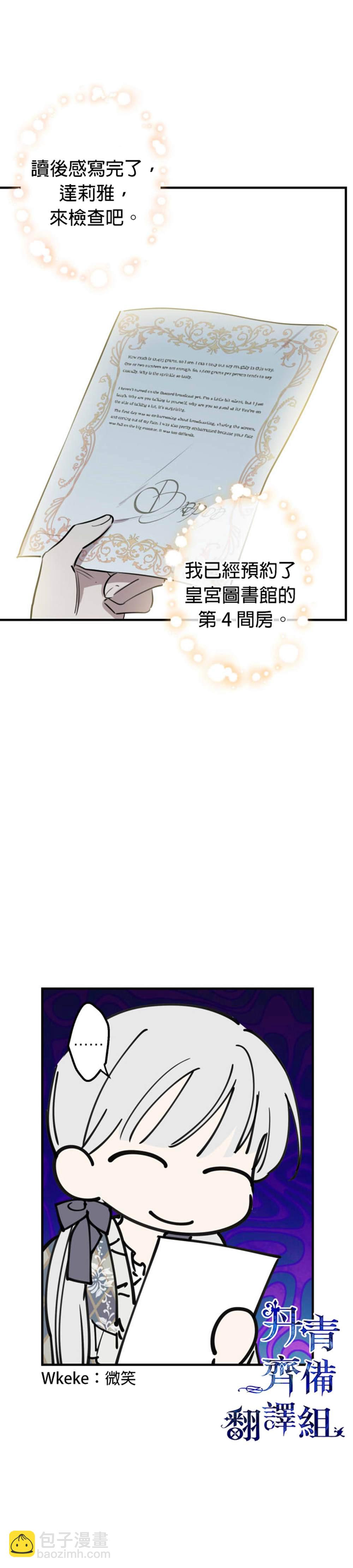第54话12