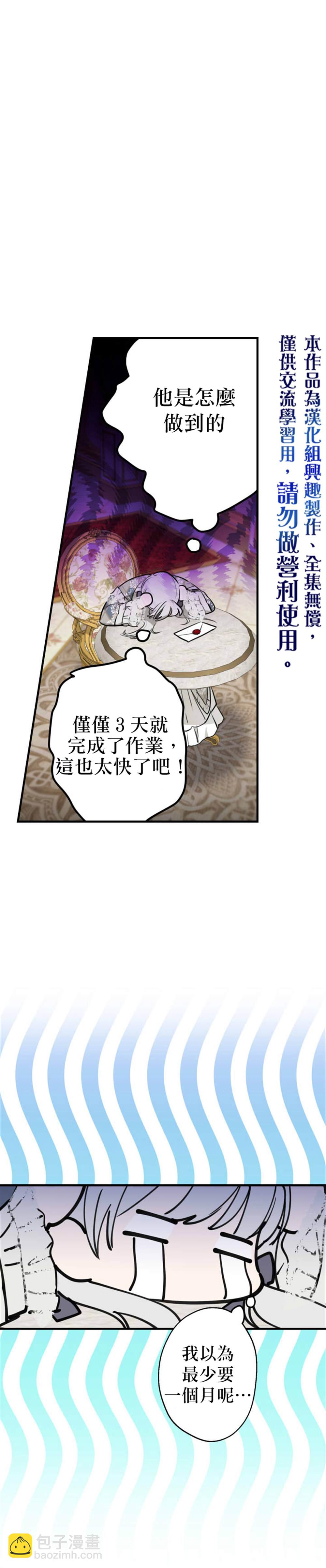 第54话14