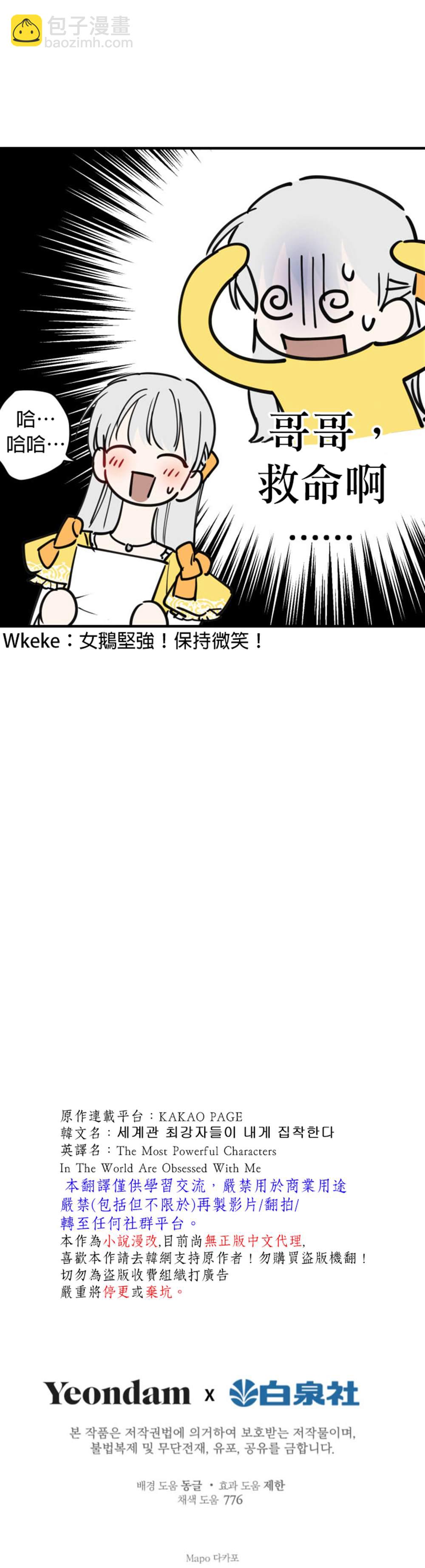 第54话29
