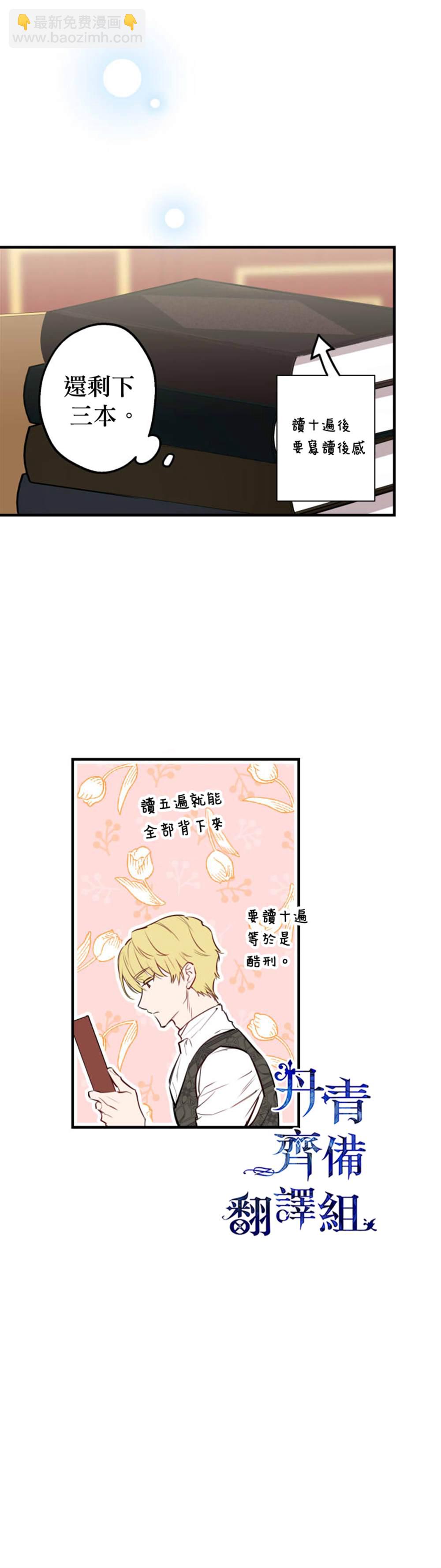 第54话6