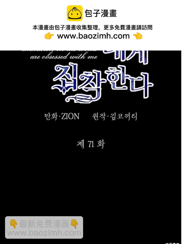 第71话1