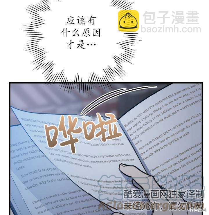 第75话16