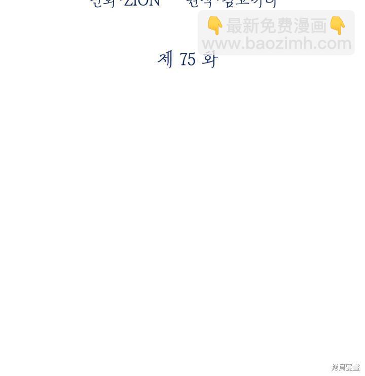第75话43