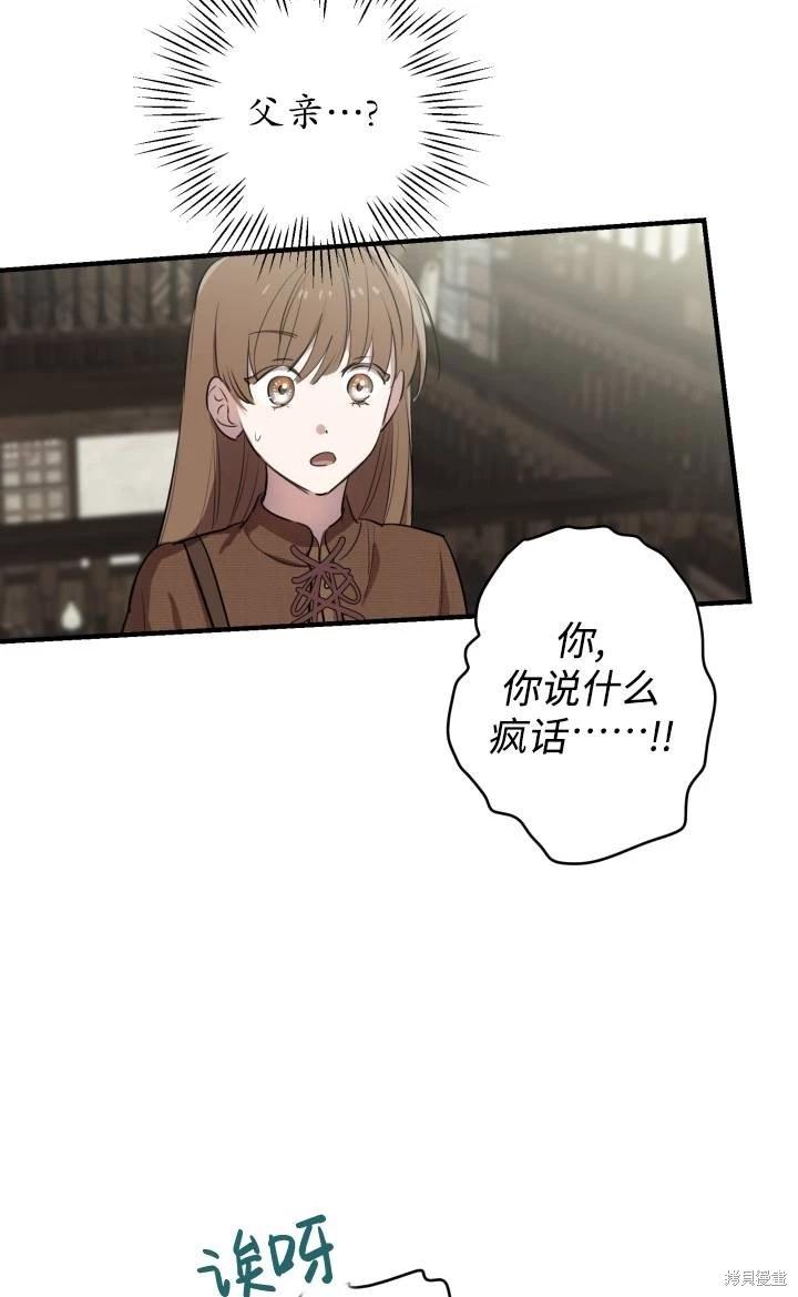 第86话32