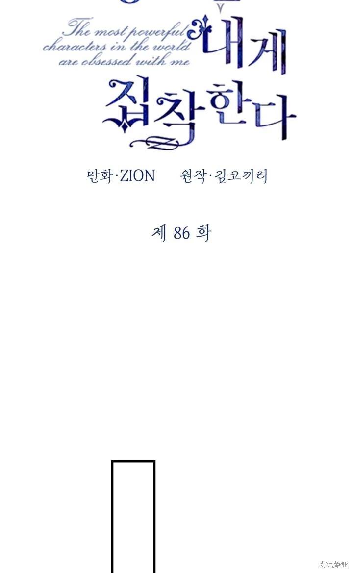 第86话35