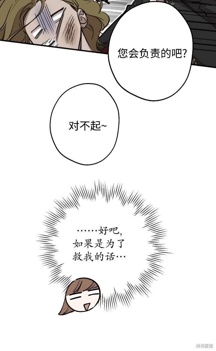 第86话43