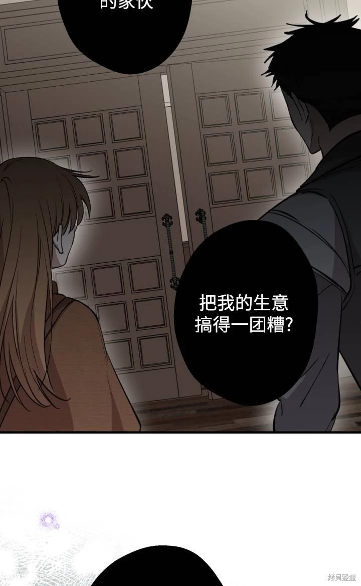 第86话52