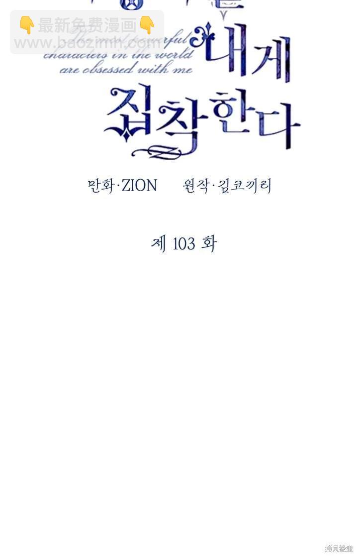 第103话50