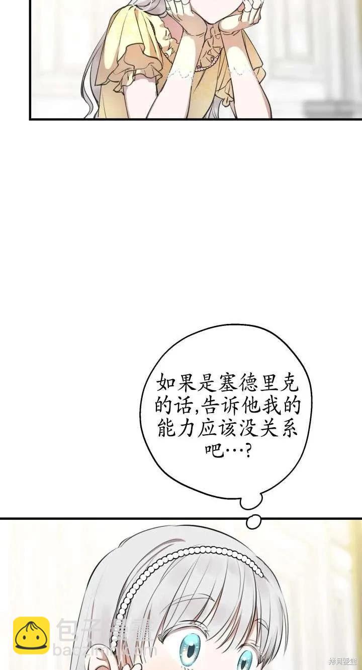 第108话14