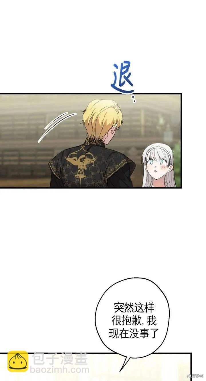 第108话8