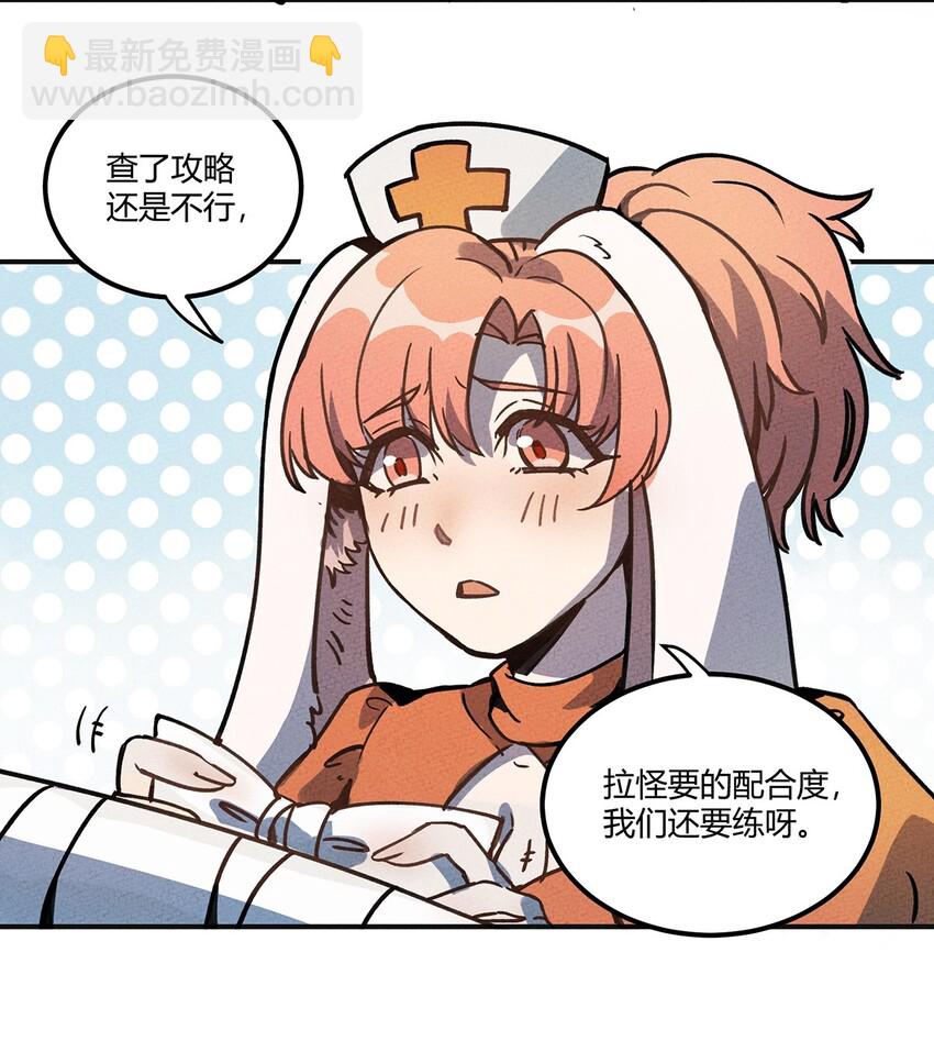 004 你见过野怪刷野怪的吗？4