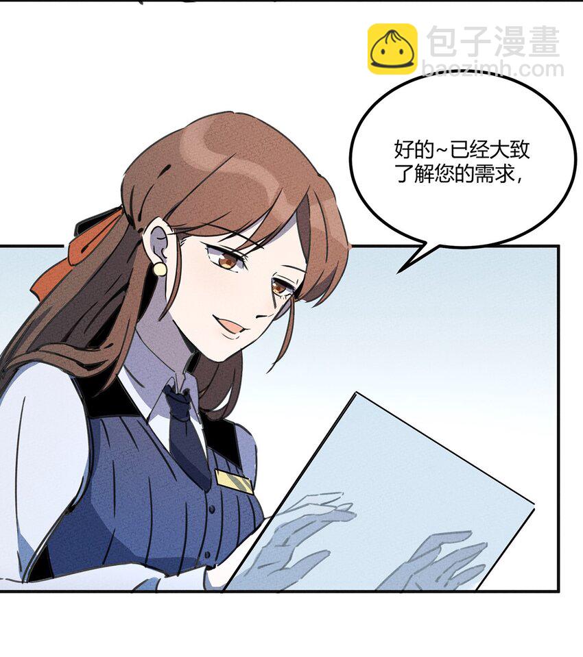 009 他可能是在骗我吗？13