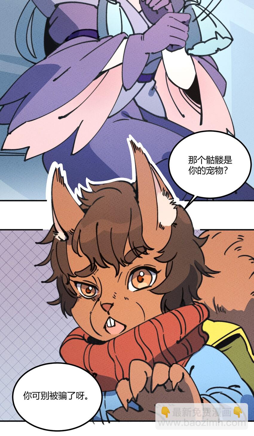 009 他可能是在骗我吗？17