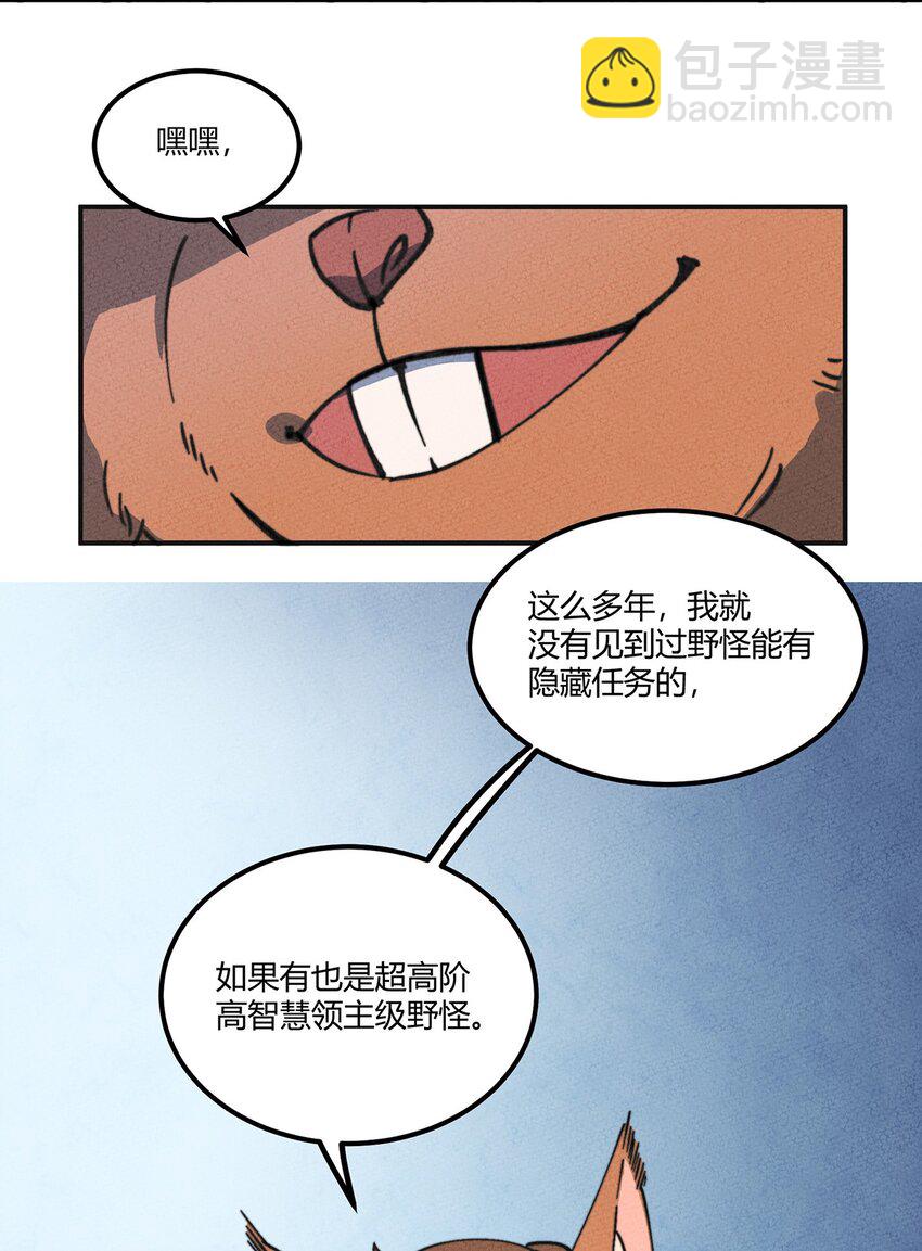 009 他可能是在骗我吗？19