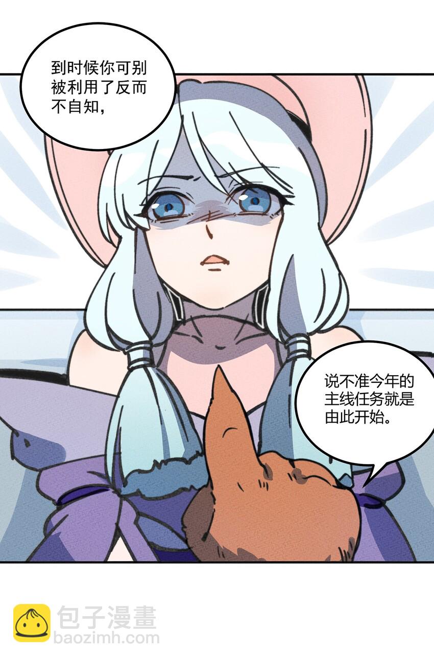009 他可能是在骗我吗？22