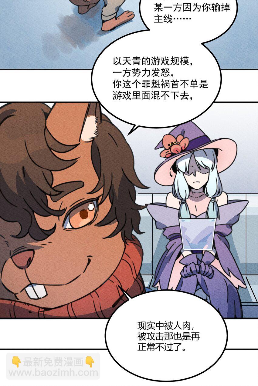 009 他可能是在骗我吗？24
