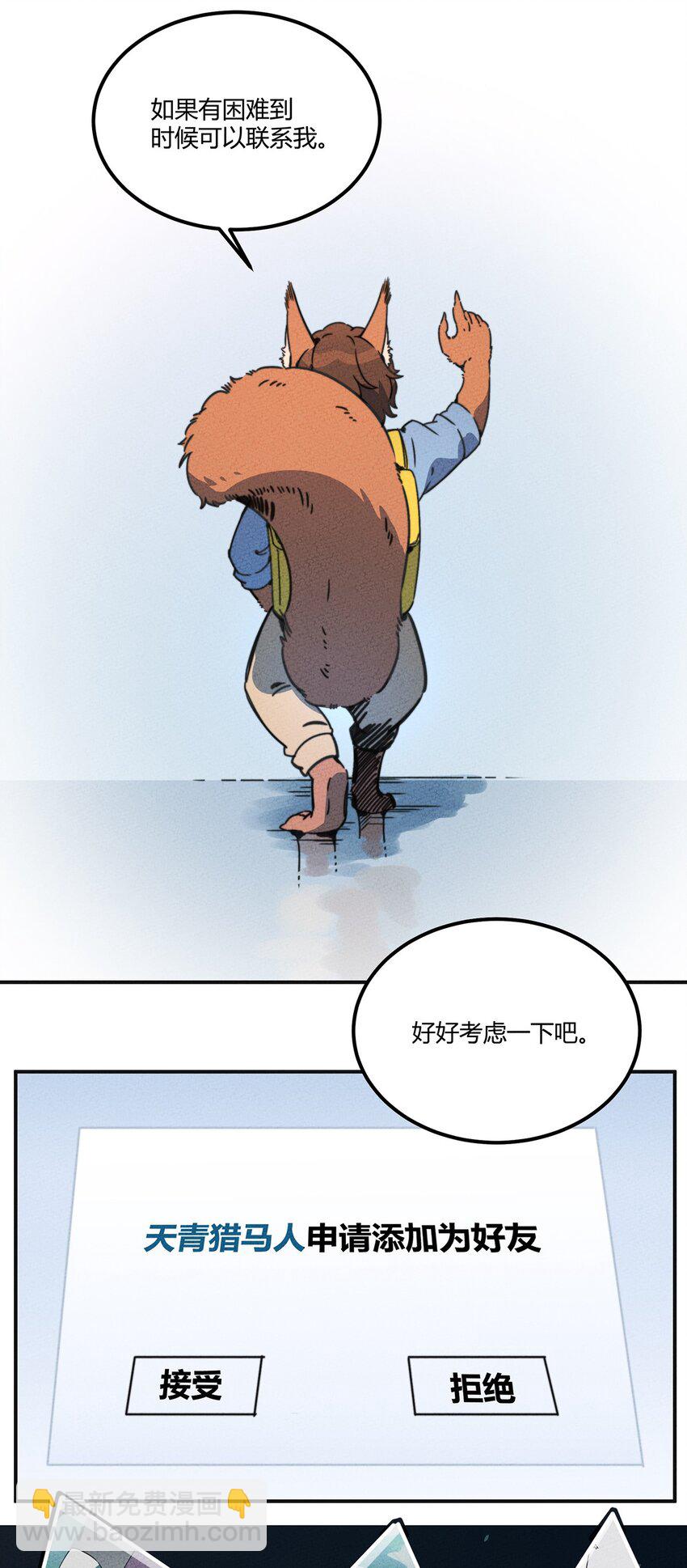009 他可能是在骗我吗？25
