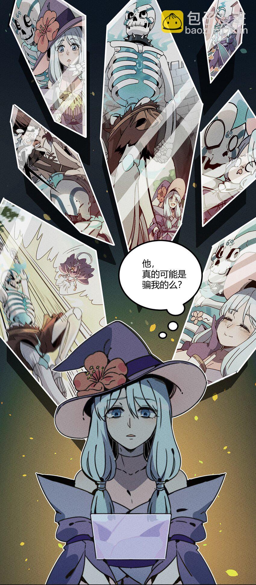 009 他可能是在骗我吗？26