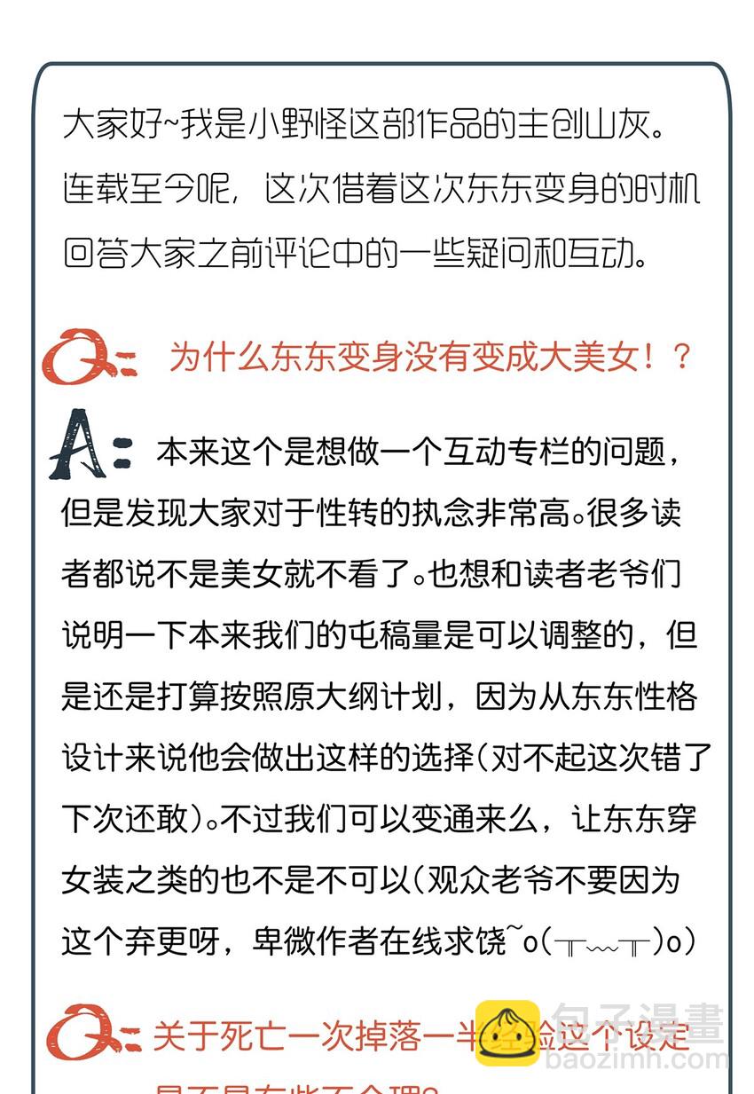 009 他可能是在骗我吗？30