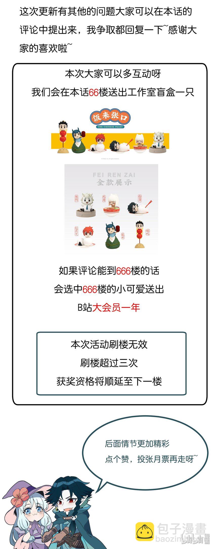 009 他可能是在骗我吗？32