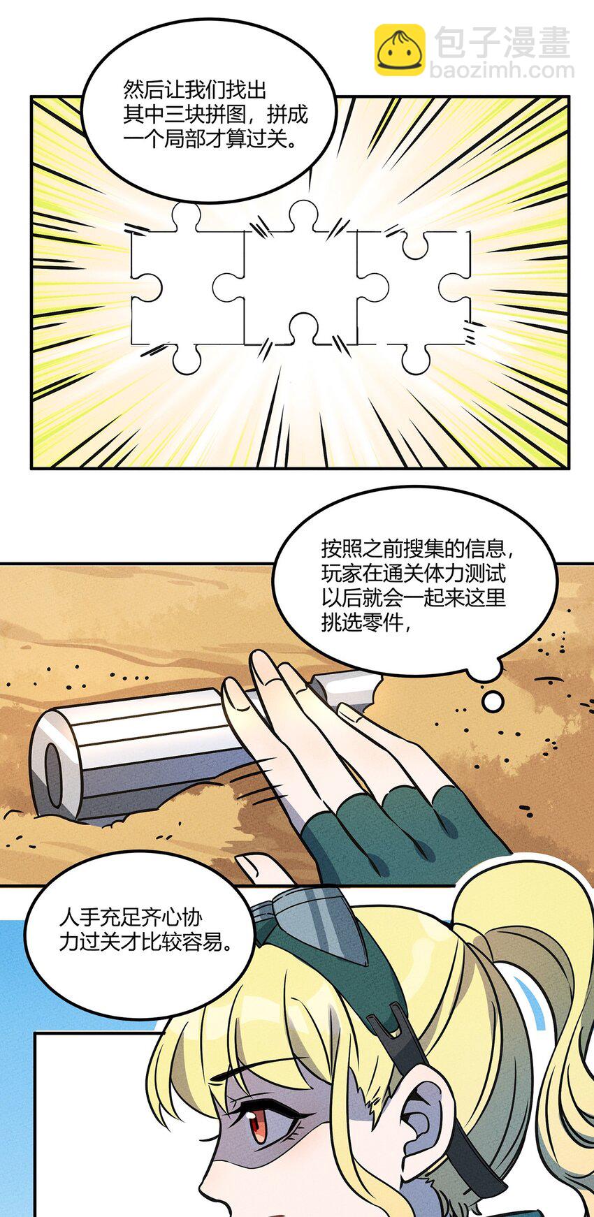015 遇到对手了？14