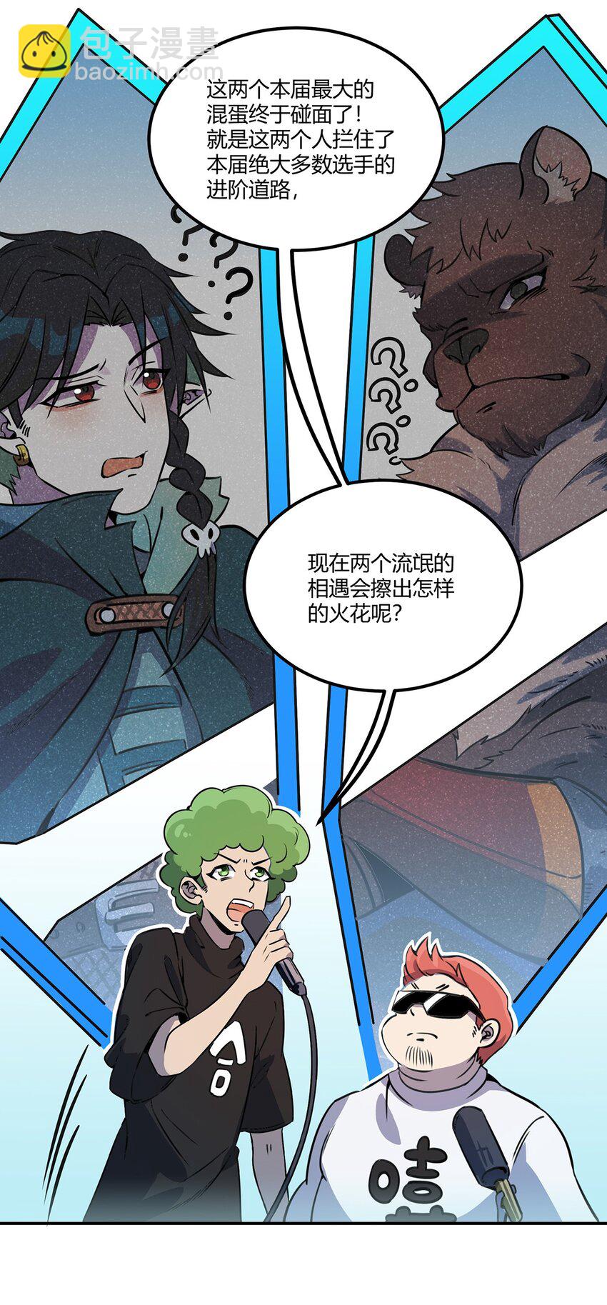 015 遇到对手了？20