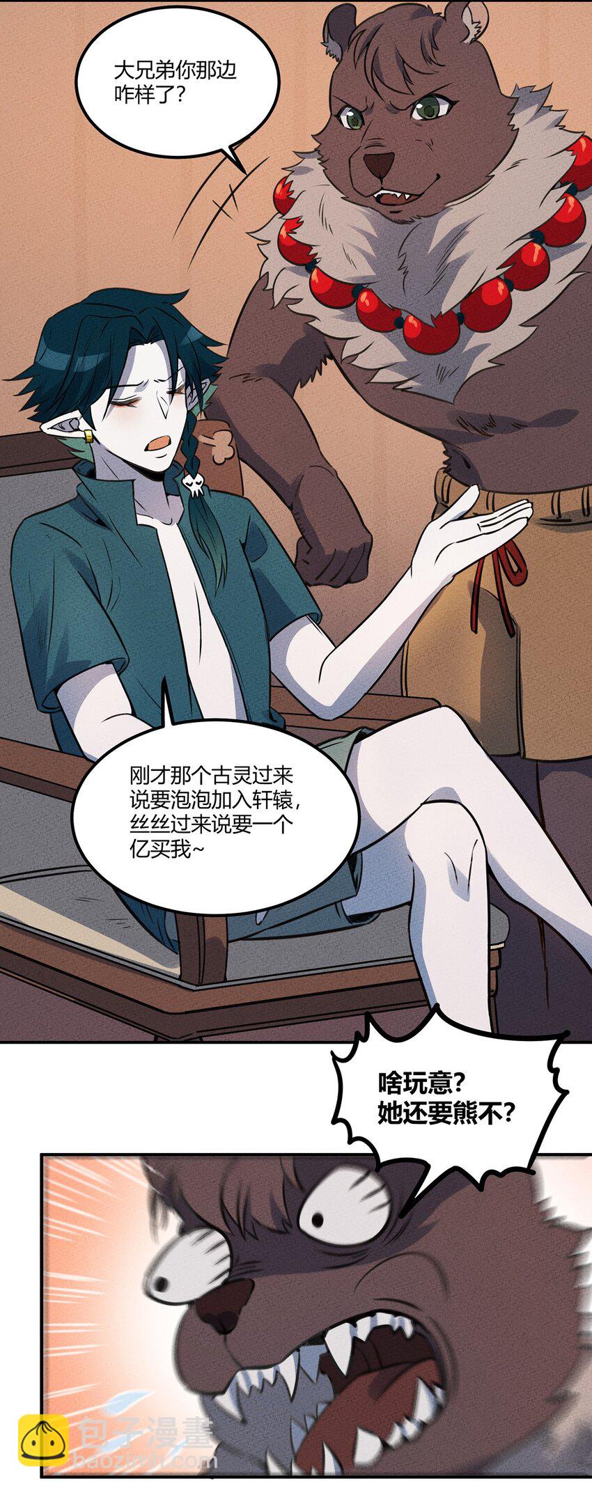 024 不太理想的情况，和新伙伴15
