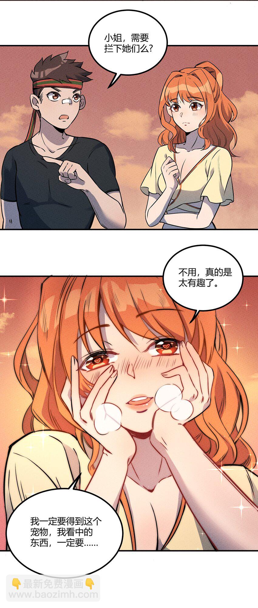 024 不太理想的情况，和新伙伴7