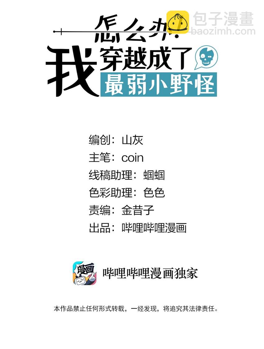 029 炽热的战斗！纷纷拿出压箱底的法宝！1