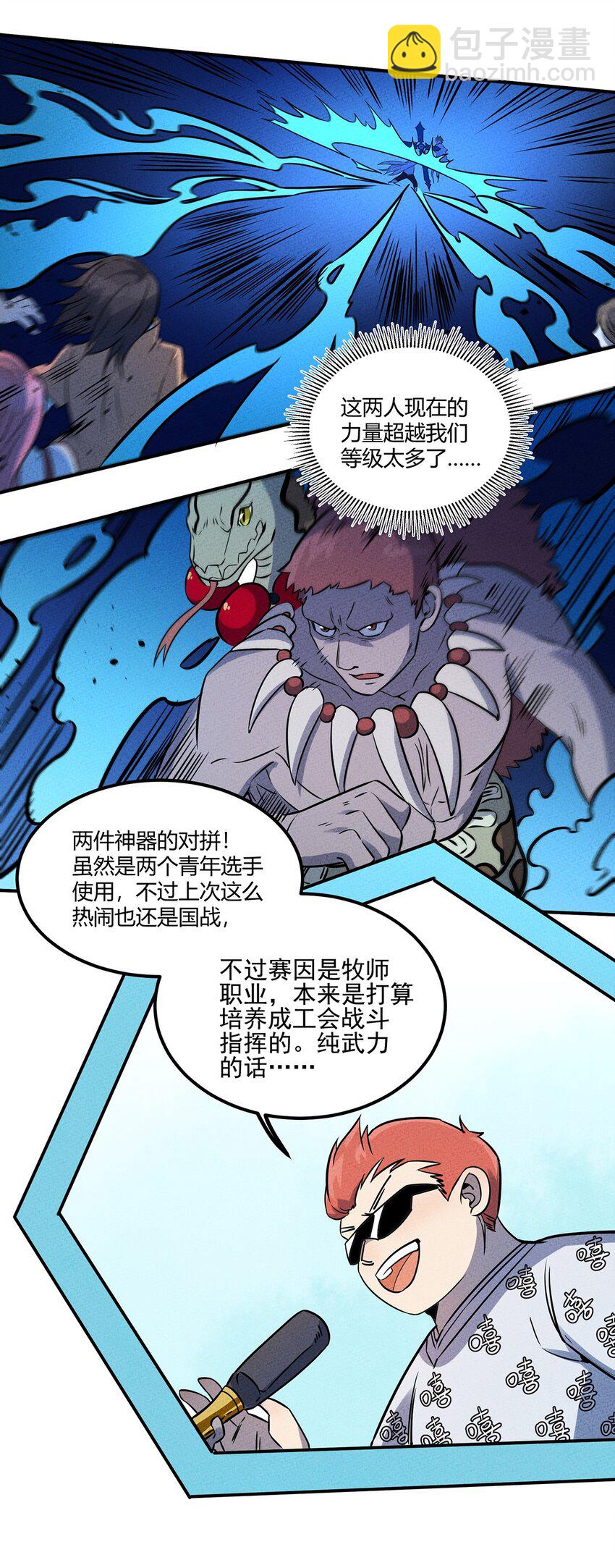 029 炽热的战斗！纷纷拿出压箱底的法宝！10