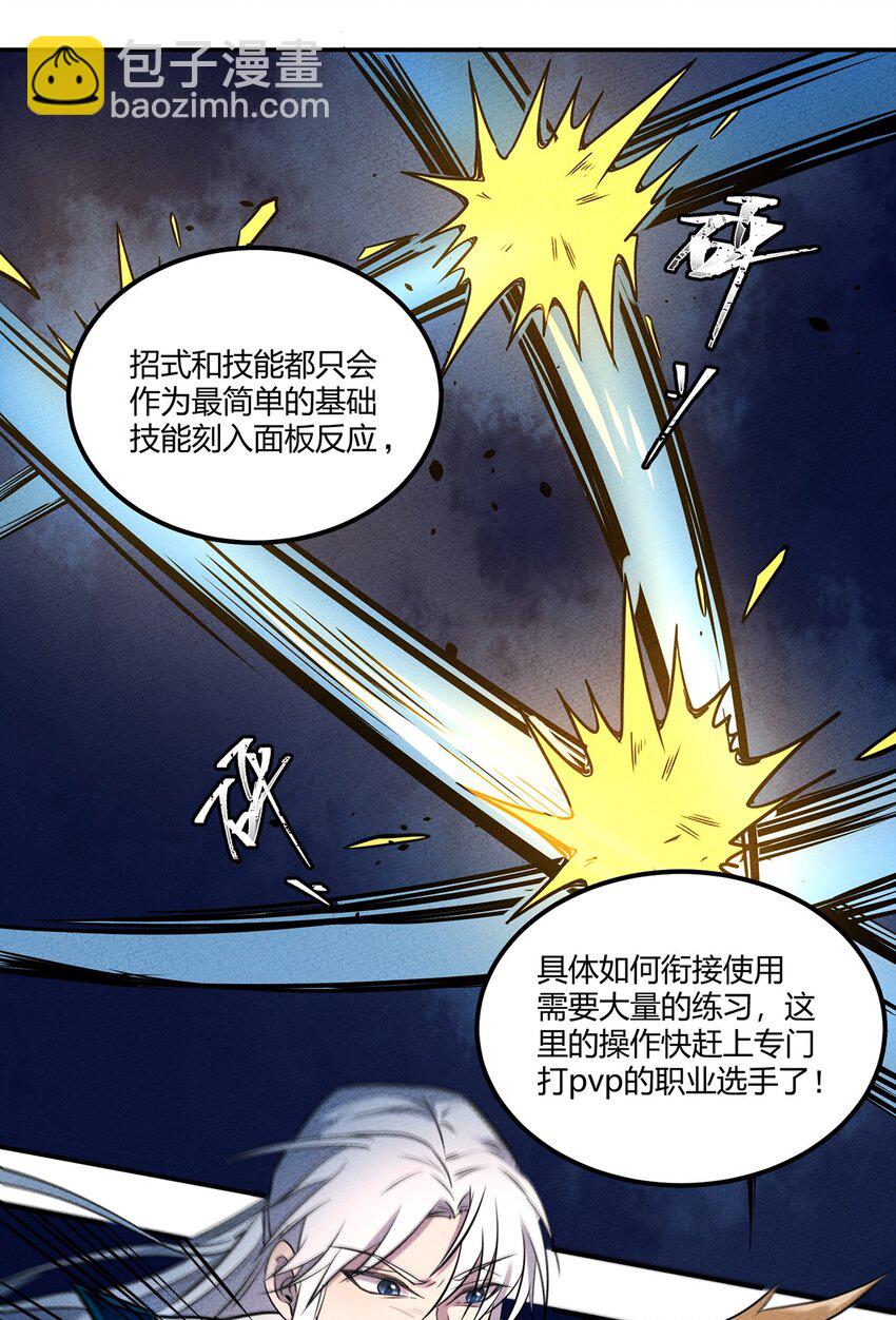 029 炽热的战斗！纷纷拿出压箱底的法宝！14