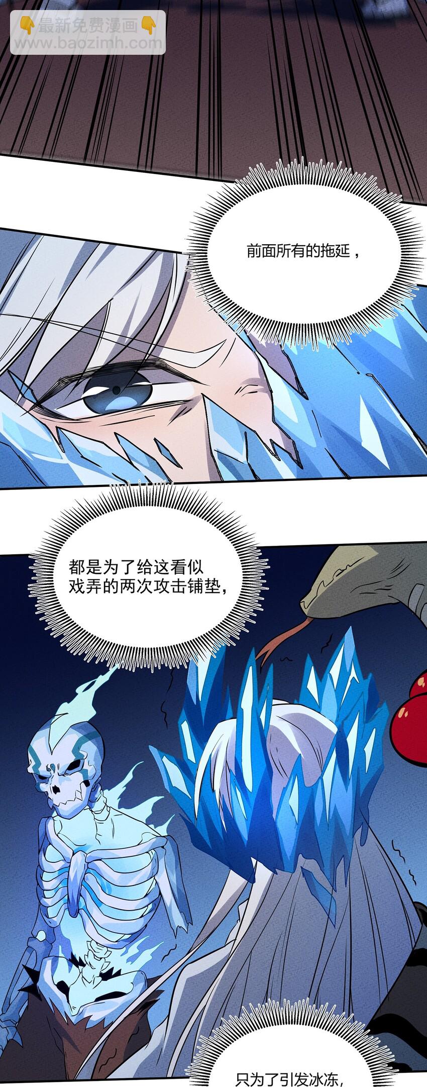 029 炽热的战斗！纷纷拿出压箱底的法宝！24
