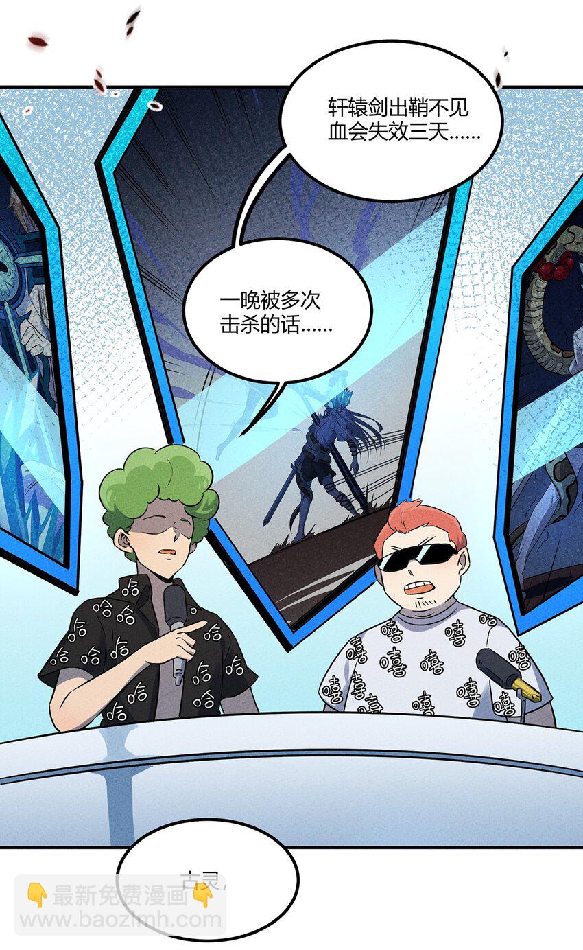 029 炽热的战斗！纷纷拿出压箱底的法宝！27