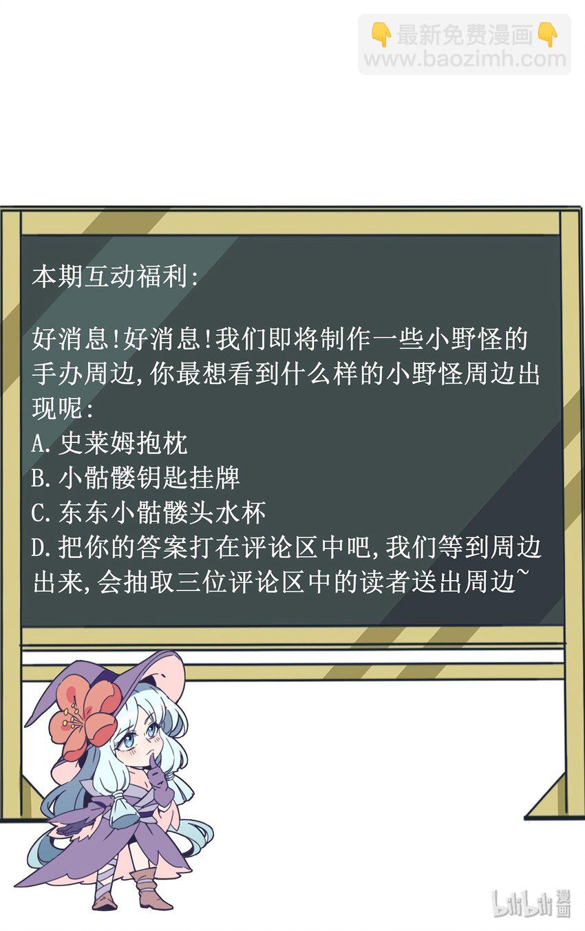 029 炽热的战斗！纷纷拿出压箱底的法宝！29