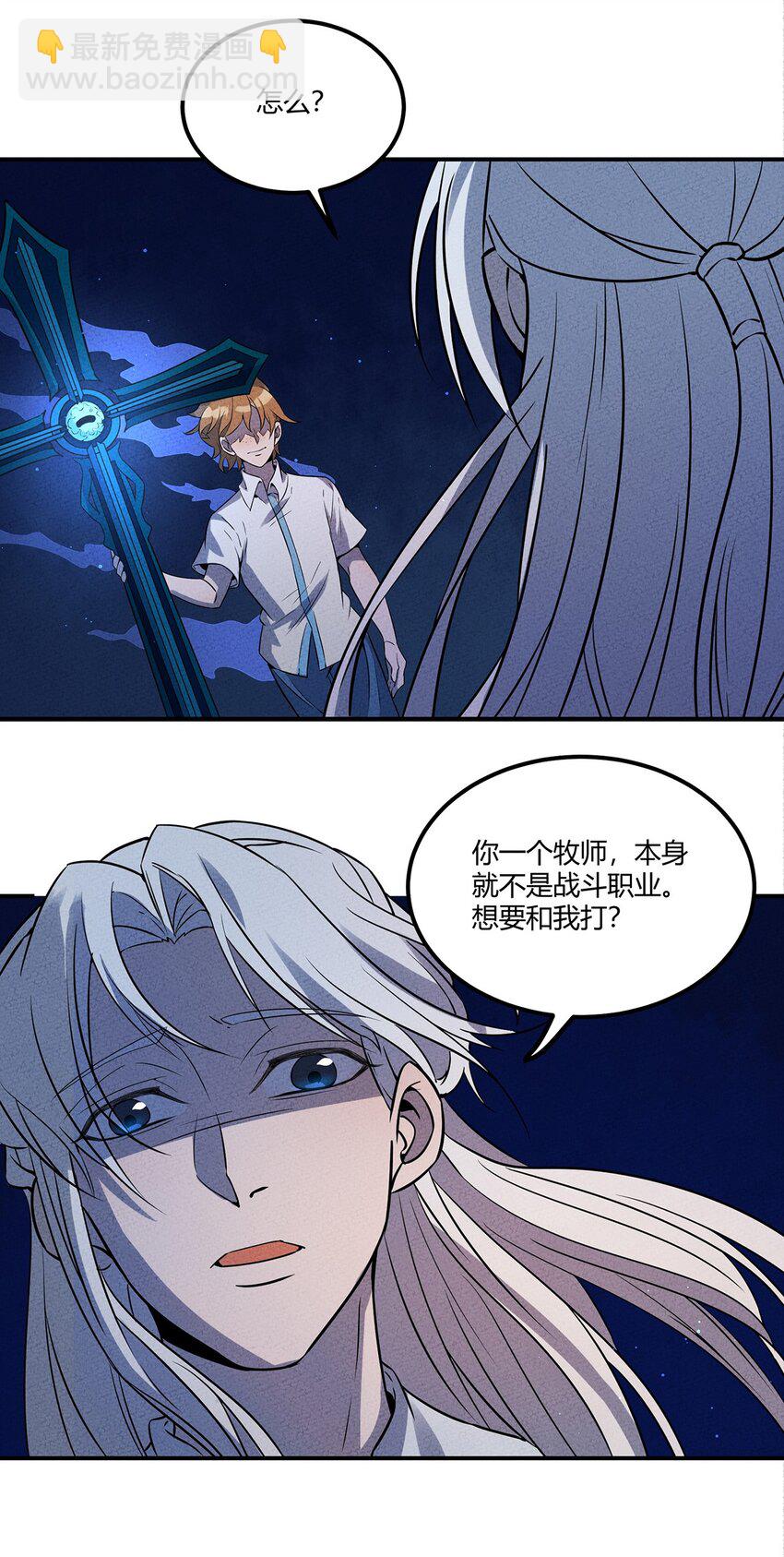 029 炽热的战斗！纷纷拿出压箱底的法宝！3