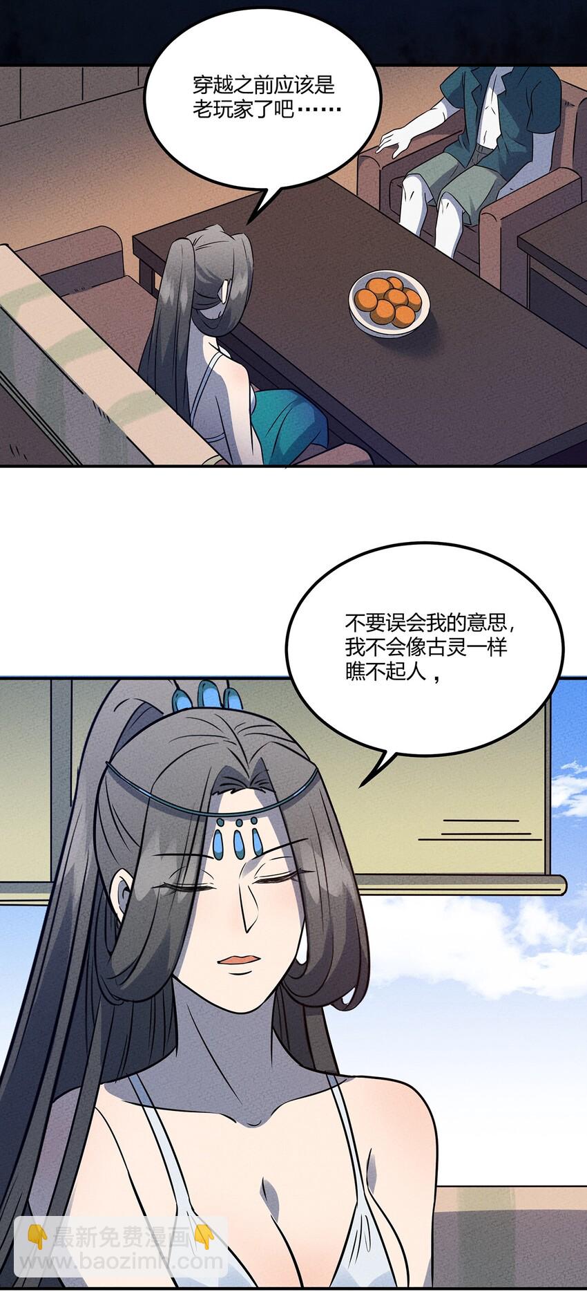 033 世界的真相34