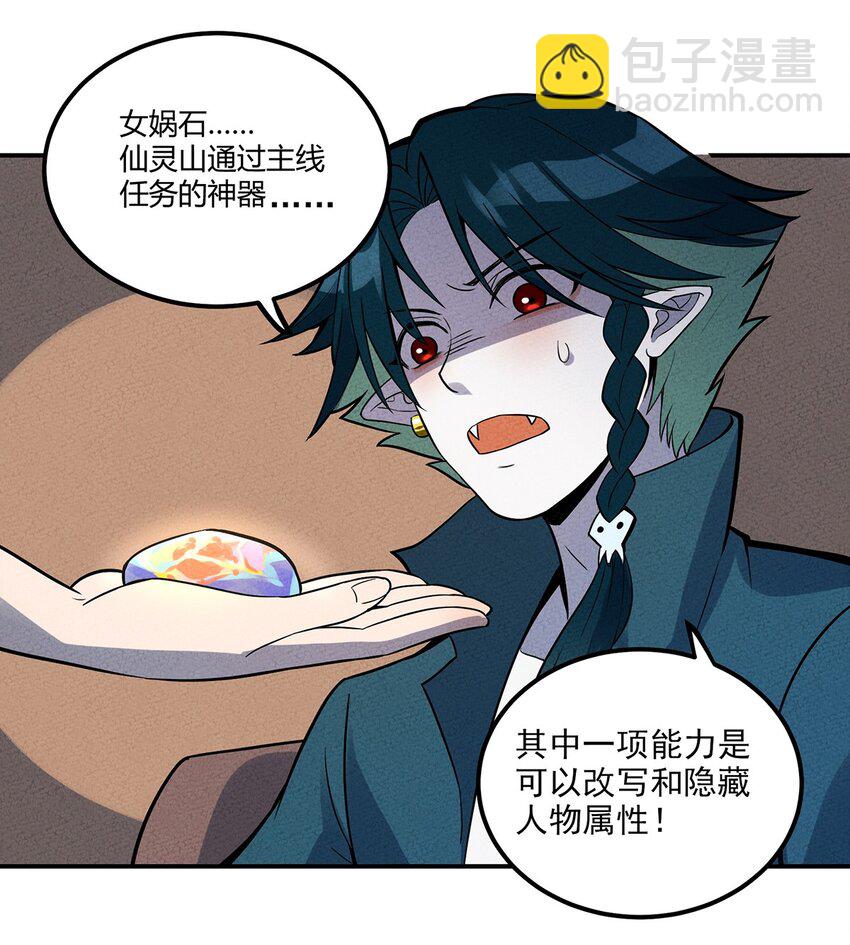 033 世界的真相40