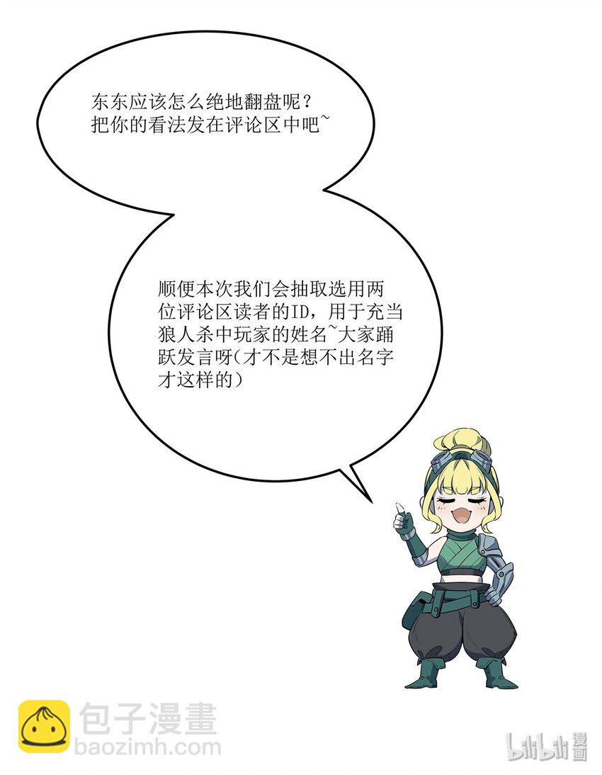 033 世界的真相54