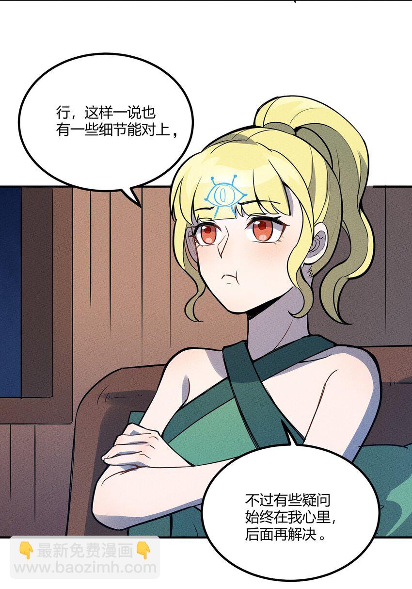 034 你才是最深思熟虑的人20