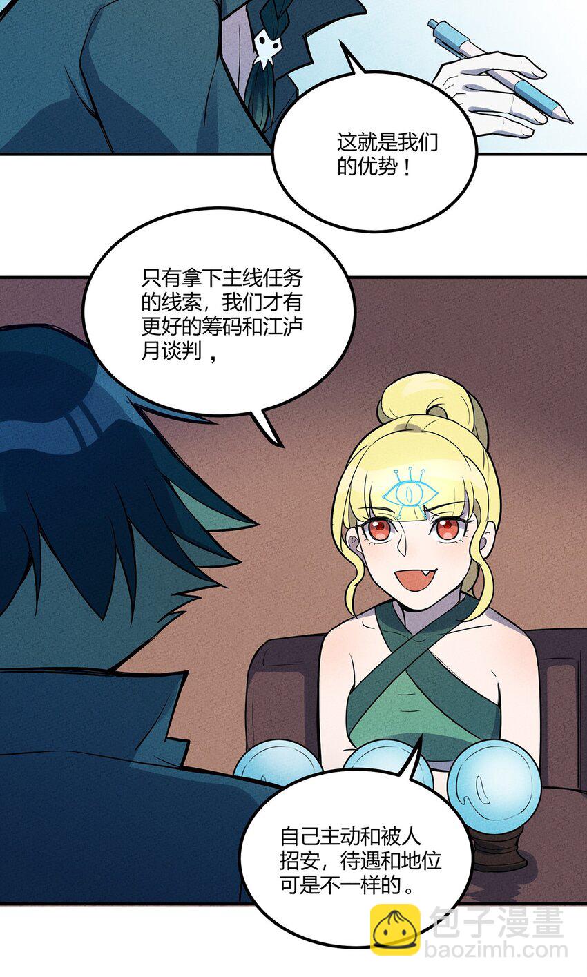 034 你才是最深思熟虑的人25