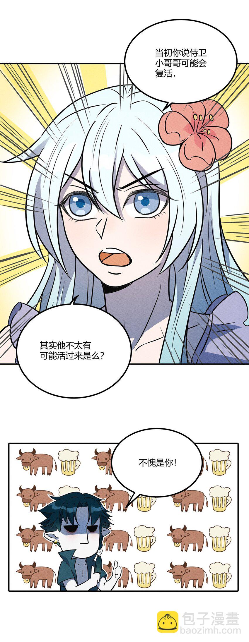 034 你才是最深思熟虑的人8