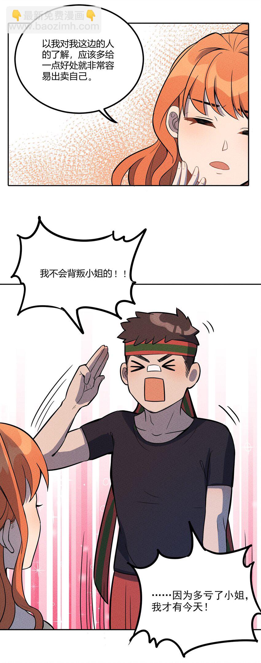 035 接下来的计划30