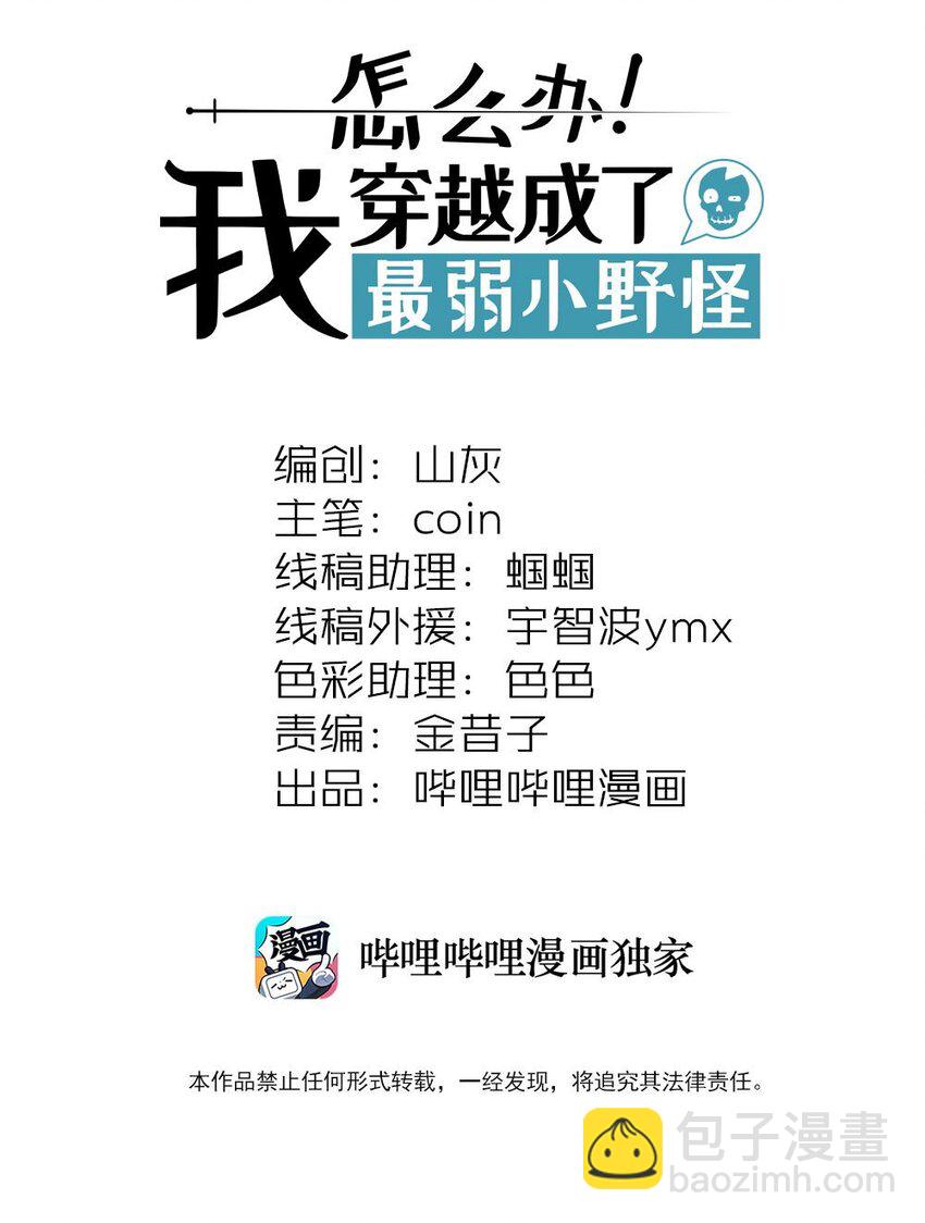 040 怎么又是你？1